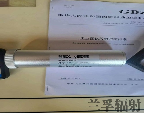 智能x、γ探測器